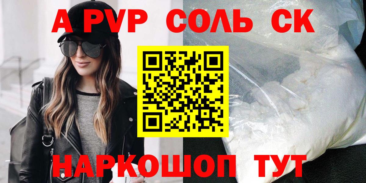 Alfa_PVP СК КРИС  Альфа ПВП Crystall  Вход с VPN  Ижевск 