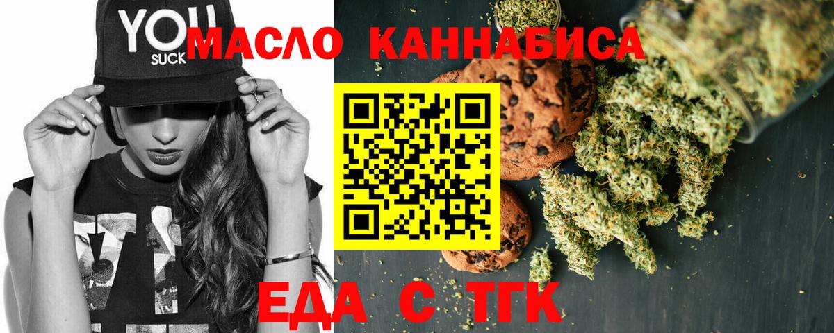 Ижевск  Печенье с ТГК конопля  Вход с VPN 