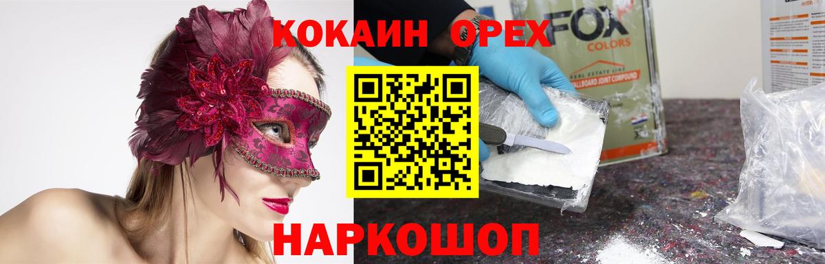 Кокаин Боливия  Cocaine  Cocaine Columbia  Ижевск  Вход с VPN 