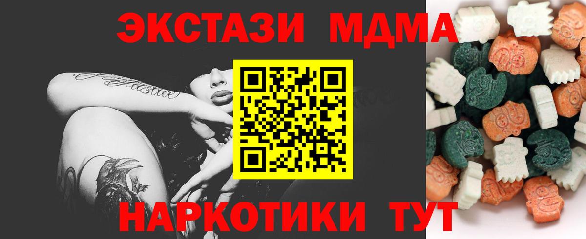 Экстази  Экстази ешки  Вход с VPN  darknet официальный сайт  Ижевск 