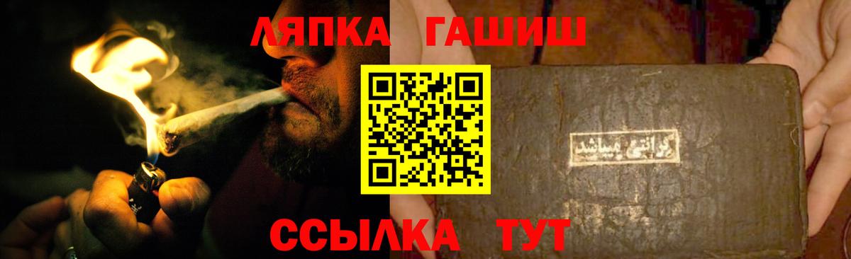 Ижевск  ГАШИШ Изолятор  ГАШИШ  ГАШ VHQ  Вход с VPN 