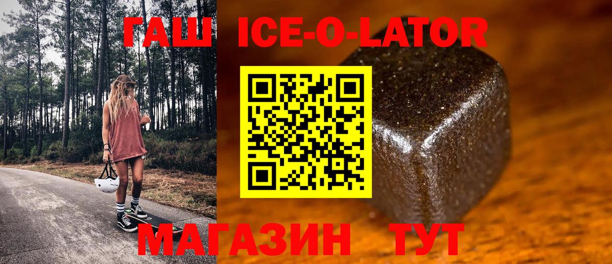 ГАШИШ Изолятор Ижевск