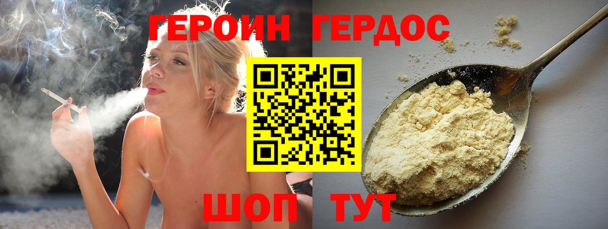 ГЕРОИН VHQ Ижевск