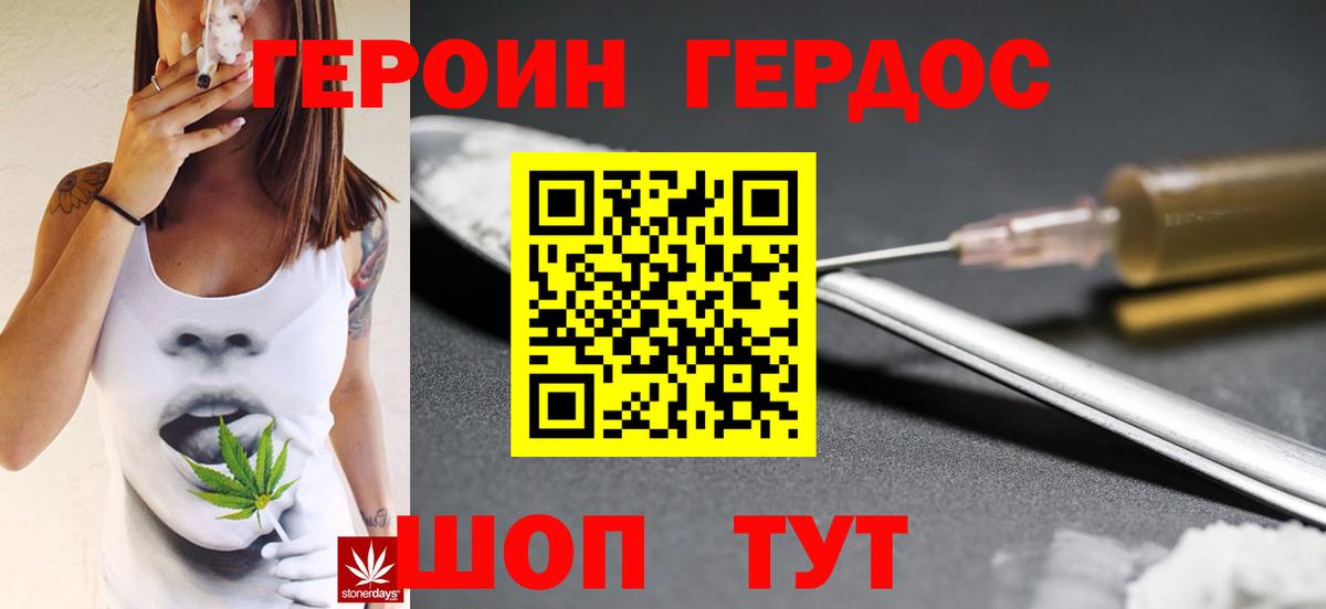 Ижевск  ГЕРОИН афганец  Вход с VPN 