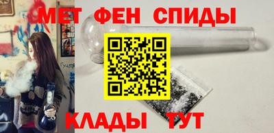 метамфетамин Кумертау