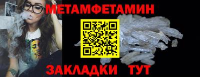 метамфетамин Кумертау