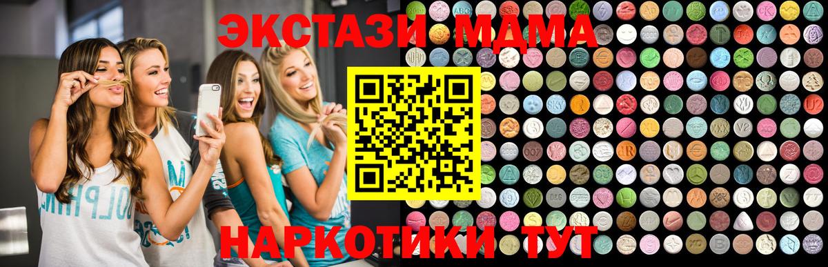 MDMA Molly Ижевск