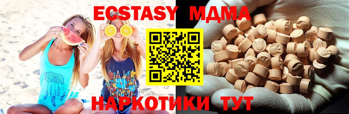 Ижевск  MDMA молли  Вход с VPN 