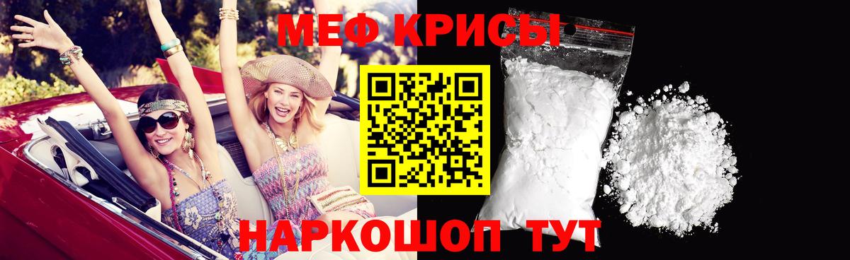 Меф мука Ижевск