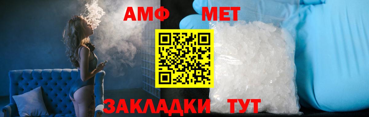 Метамфетамин кристалл Ижевск
