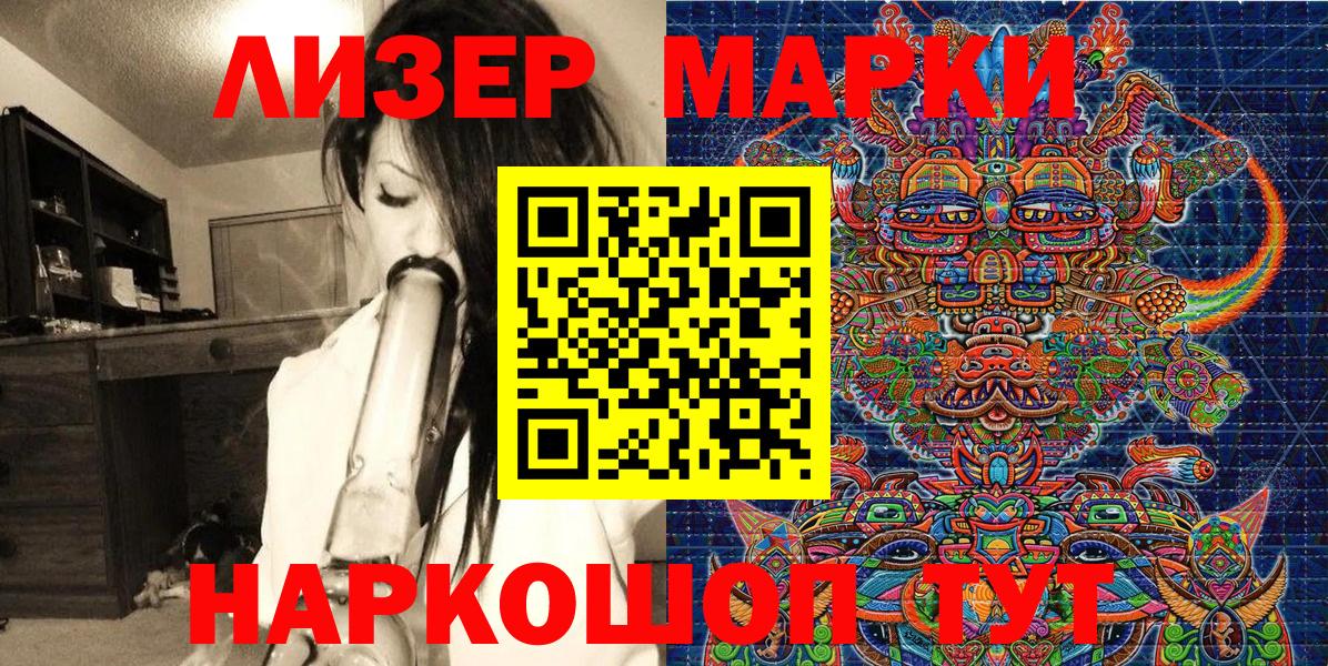 Наркотические марки 1,8мг Ижевск