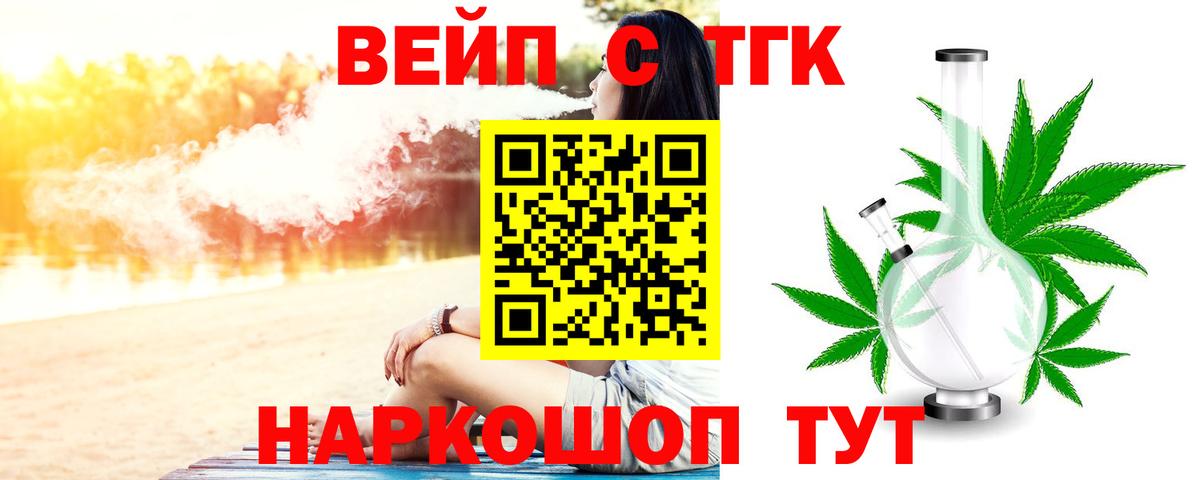 ТГК жижа Ижевск