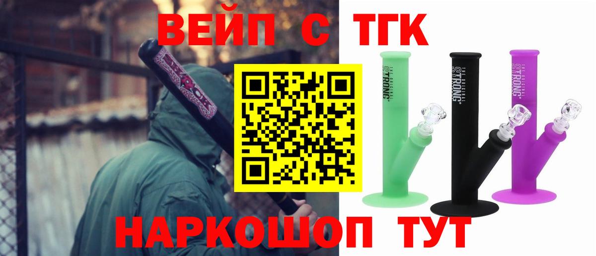 Дистиллят ТГК вейп с тгк  Вход с VPN  Дистиллят ТГК Wax  Ижевск 